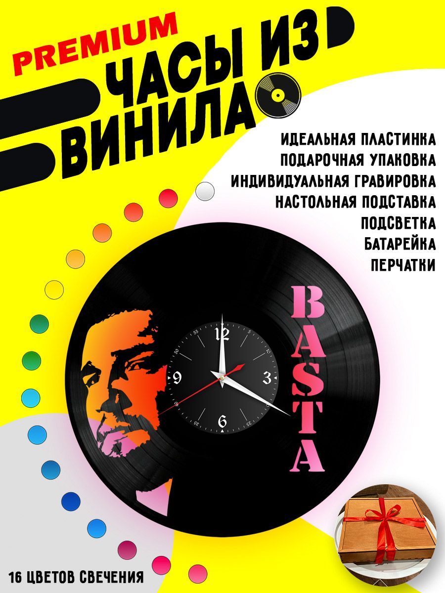 Часы с подсветкой Баста / Basta VC-10285-PREM