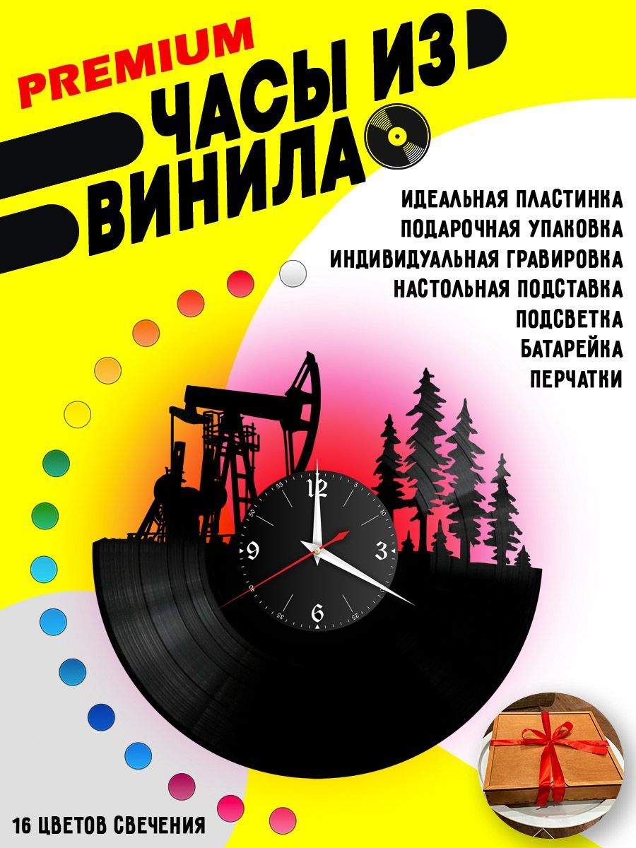 Часы с подсветкой Буровая установка VC-10865-PREM