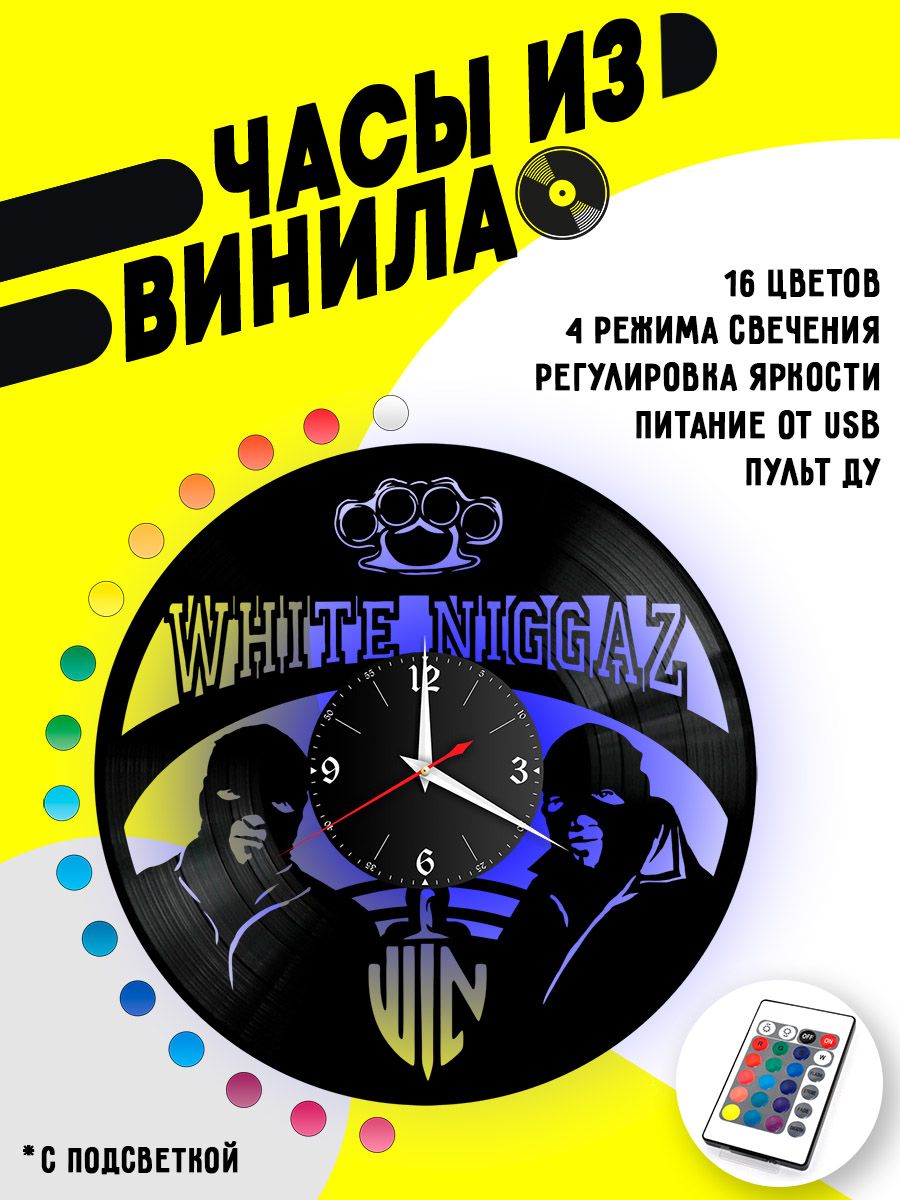 Часы с подсветкой White Niggaz VC-10284-PREM