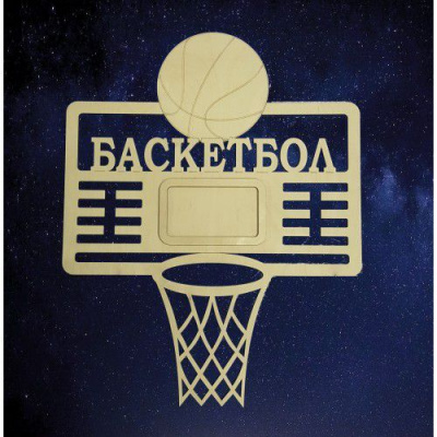 Медальница Баскетбол с рамкой