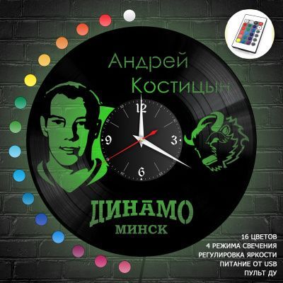 Часы с подсветкой "Динамо (А.Костицын)" из винила, №1