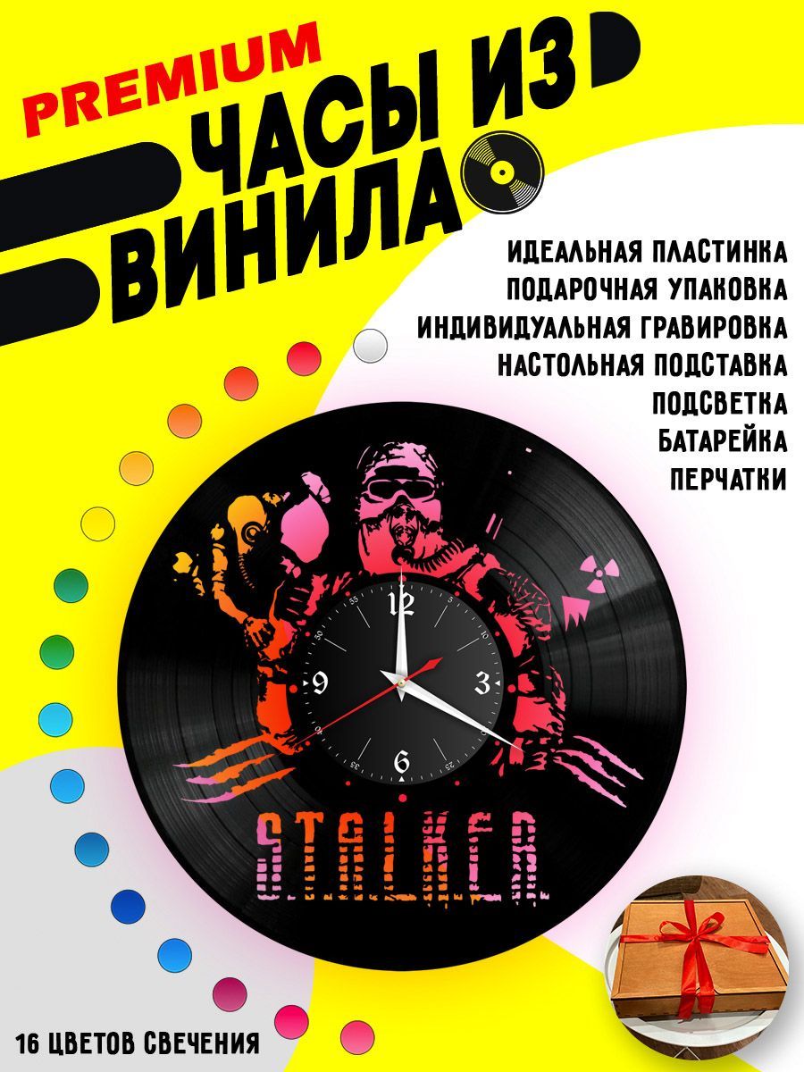 Часы с подсветкой STALKER / сталкер VC-10833-PREM