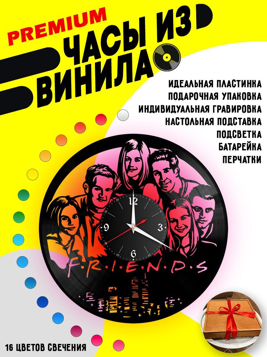 Часы с подсветкой Сериал Друзья / Friends VC-10363-PREM
