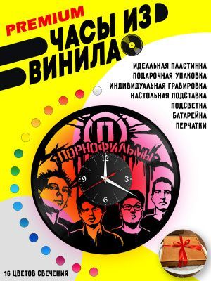 Часы с подсветкой Порнофильмы