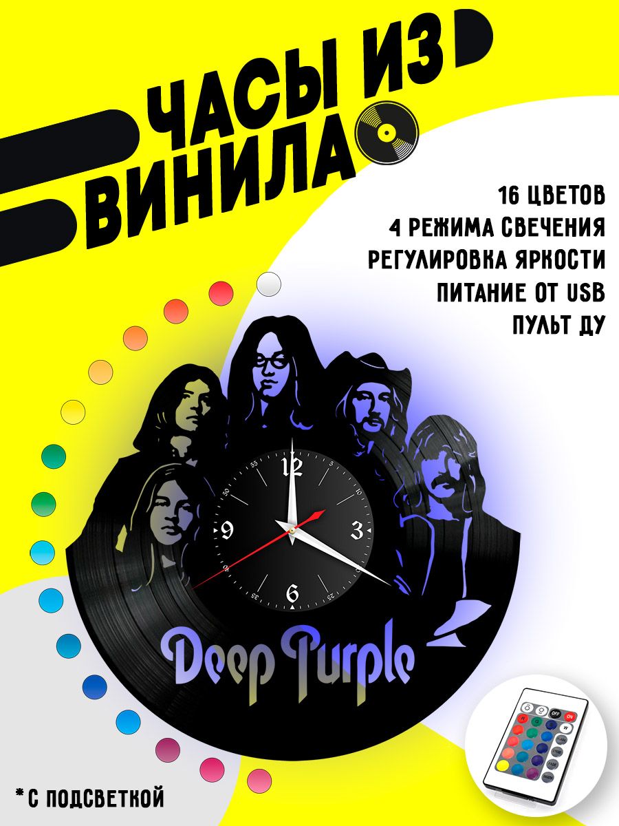 Часы с подсветкой Deep Purple / Дип Перпл VC-10090-PREM