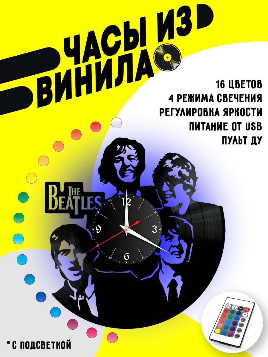 Часы с подсветкой Битлз (The Beatles) VC-10181-PREM