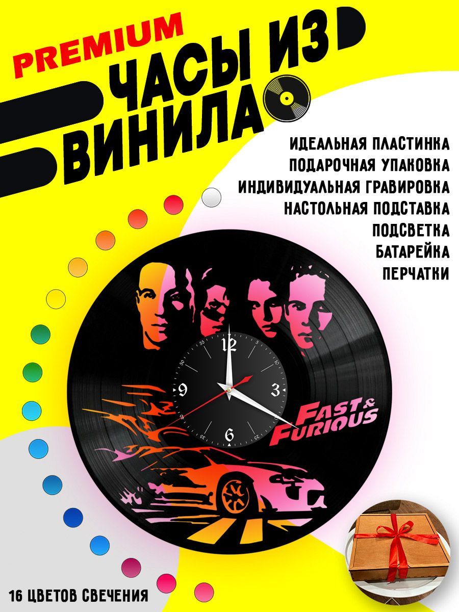 Часы с подсветкой The Fast and Furious VC-12162-PREM