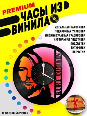 Часы с подсветкой Нирвана (Nirvana)