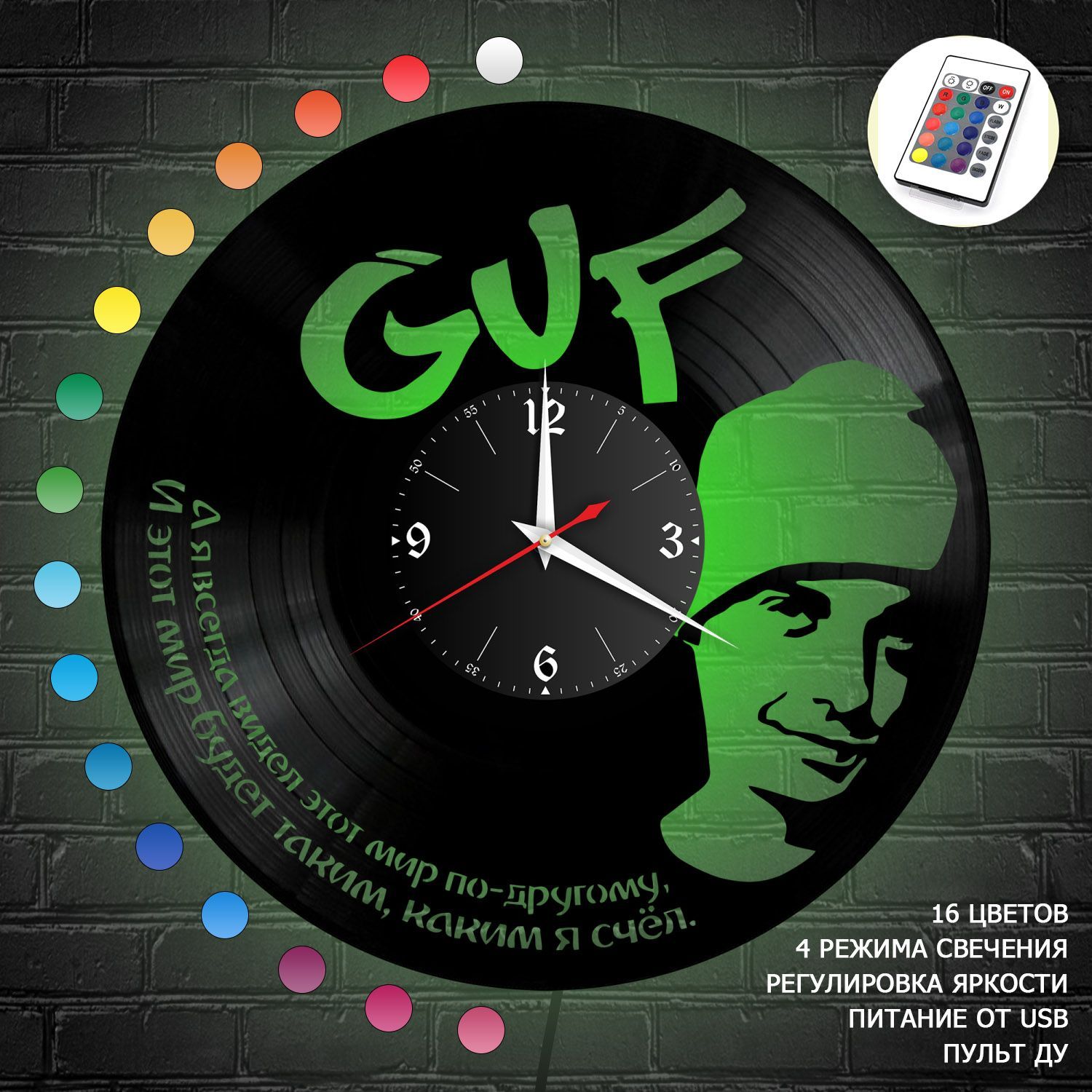 Часы с подсветкой "GUF (Гуф)" из винила, №1 VC-10283-RGB