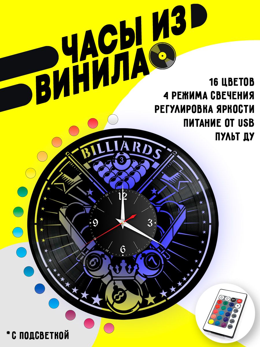Часы с подсветкой Бильярд / Billiards VC-10592-PREM