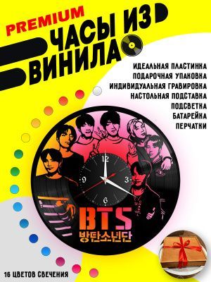Часы с подсветкой BTS / Bangtan Boys
