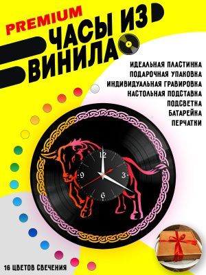 Часы с подсветкой Бык / коррида