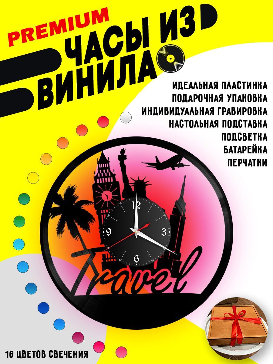Часы с подсветкой Путешествие VC-10507-PREM