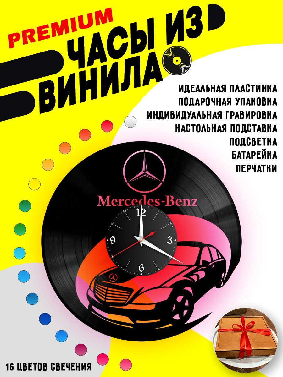 Часы с подсветкой Mercedes Benz VC-12008-PREM