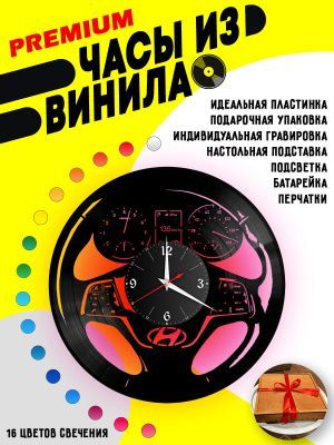 Часы с подсветкой Hyundai (панель)