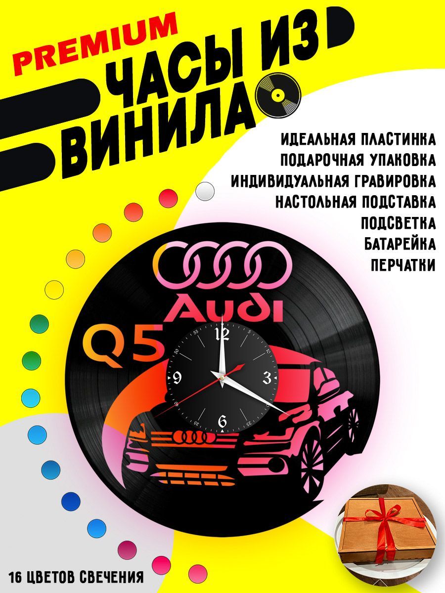 Часы с подсветкой Audi Q5 / Ауди Q5 VC-10804-PREM