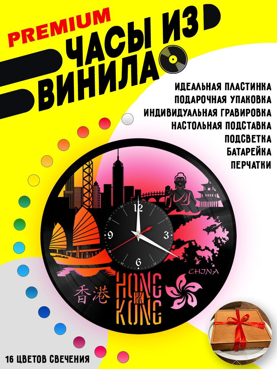 Часы с подсветкой Гонконг / Hong Kong VC-10472-PREM
