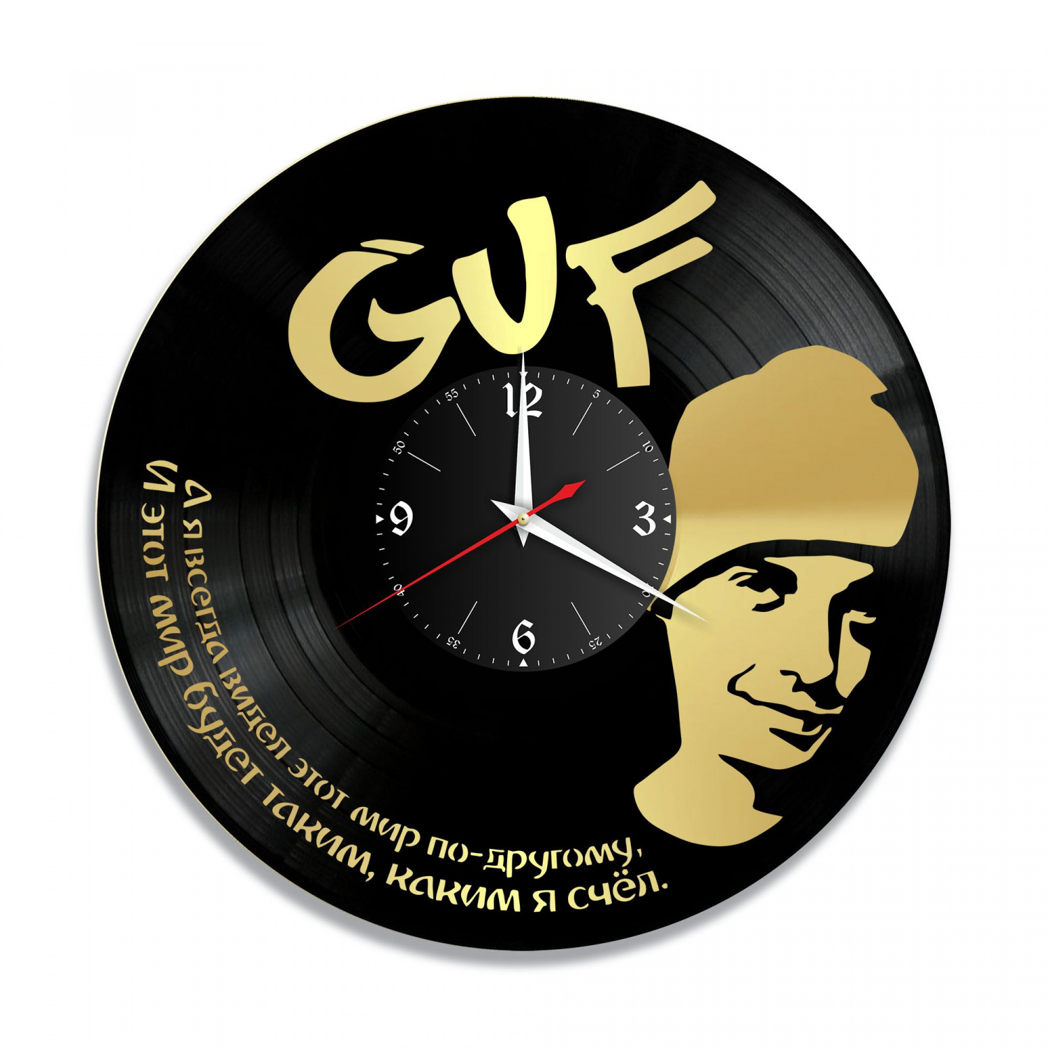 Часы настенные "GUF (Гуф), золото" из винила, №1 VC-10283-1