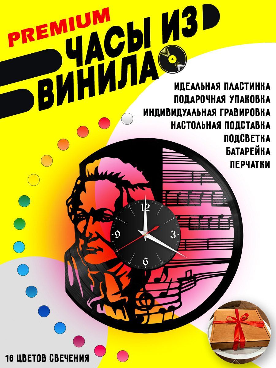 Часы с подсветкой Вольфганг Амадей Моцарт VC-10262-PREM