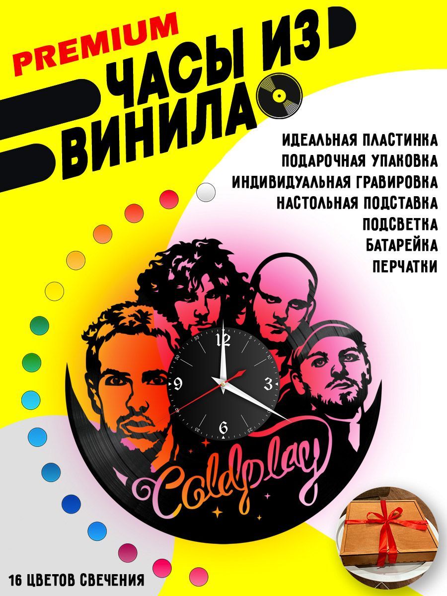 Часы с подсветкой Coldplay / Колдпэй VC-10084-PREM