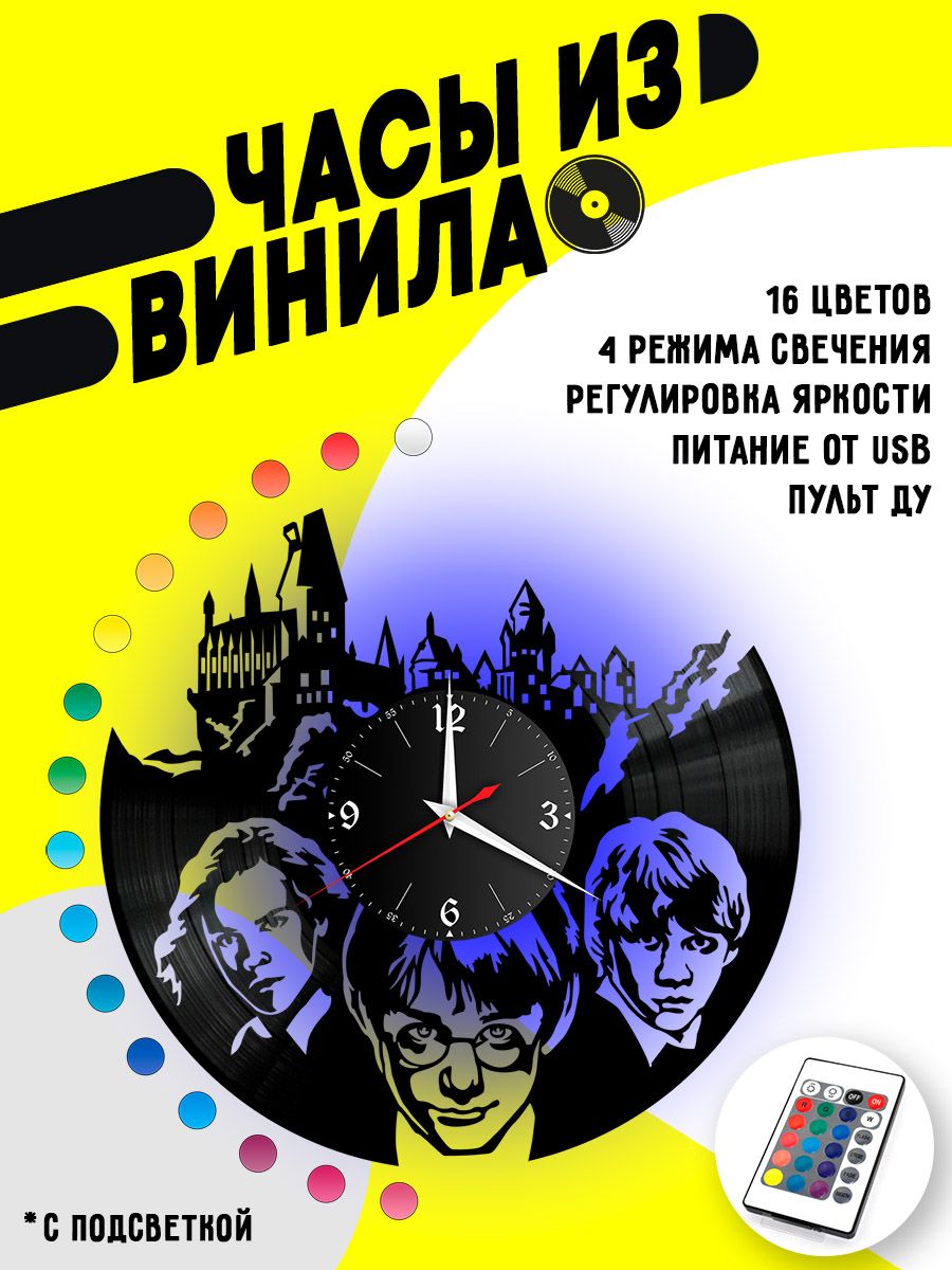 Часы с подсветкой Гарри Поттер VC-10359-PREM