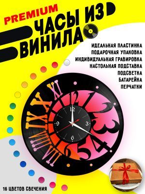 Часы с подсветкой Римские цифры