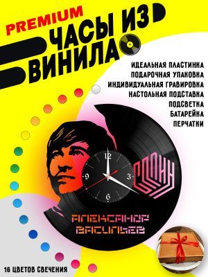 Часы с подсветкой Сплин / Васильев