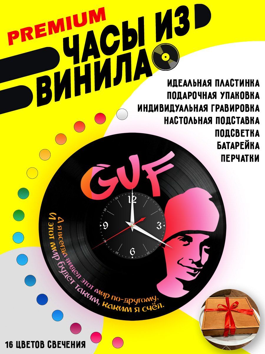 Часы с подсветкой GUF (Гуф) VC-10283-PREM