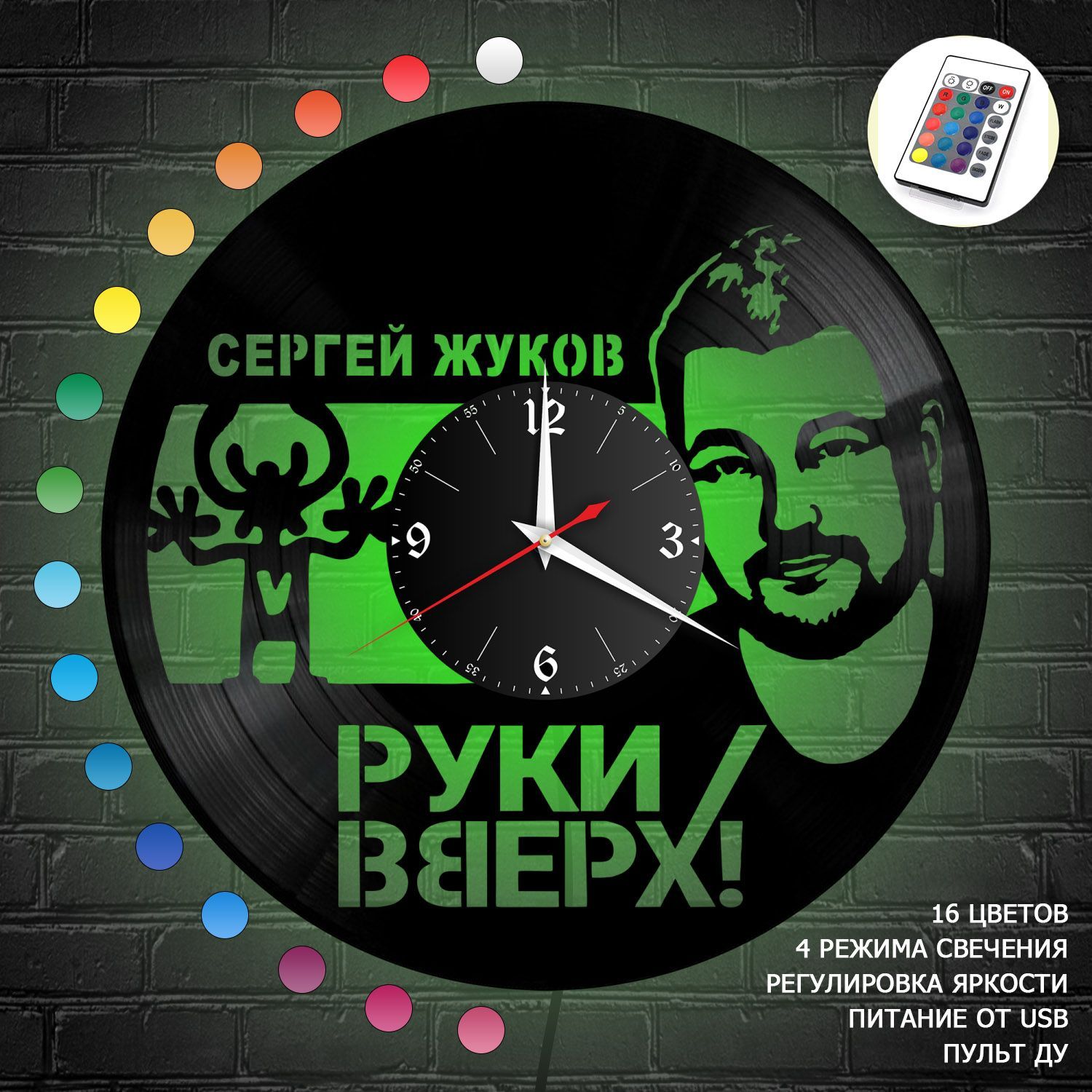 Часы с подсветкой "Руки Вверх (Сергей Жуков)" из винила, №1 VC-10213-RGB