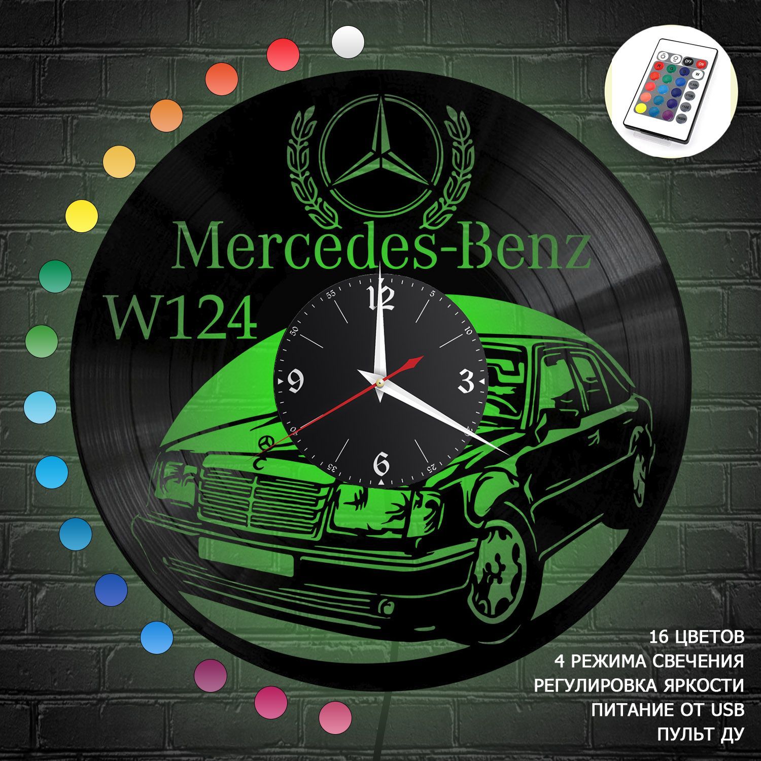 Часы с подсветкой "Mercedes W124" из винила, №9 VC-12249-RGB
