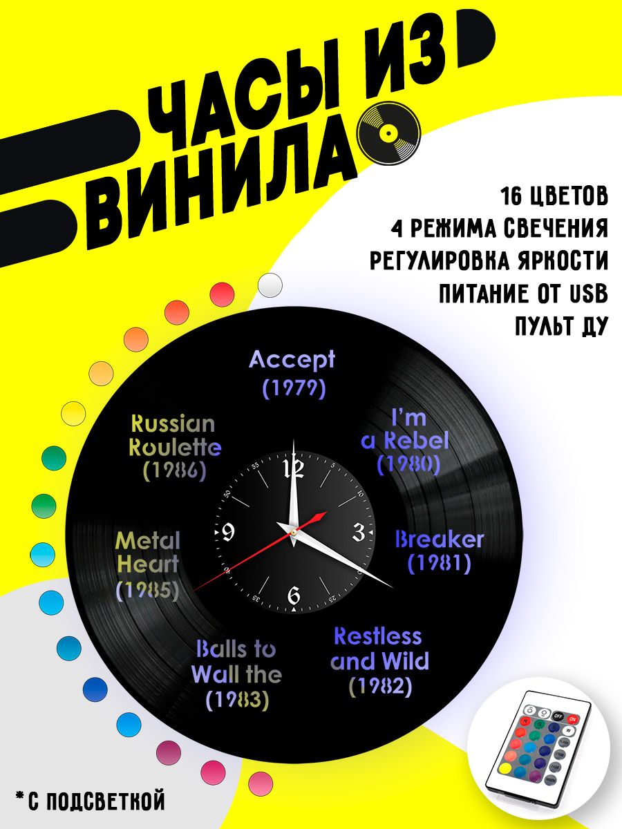 Часы с подсветкой Accept (дискография) VC-10078-PREM