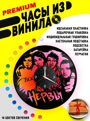 Часы с подсветкой Нервы / Мильковский