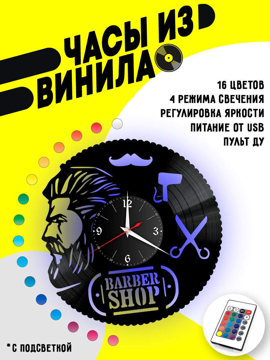 Часы с подсветкой Барбершоп / Barber Shop VC-10633-PREM
