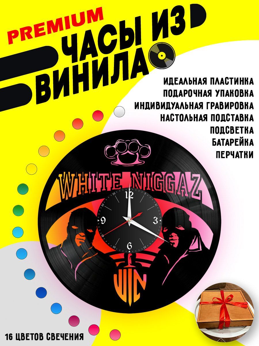 Часы с подсветкой White Niggaz VC-10284-PREM