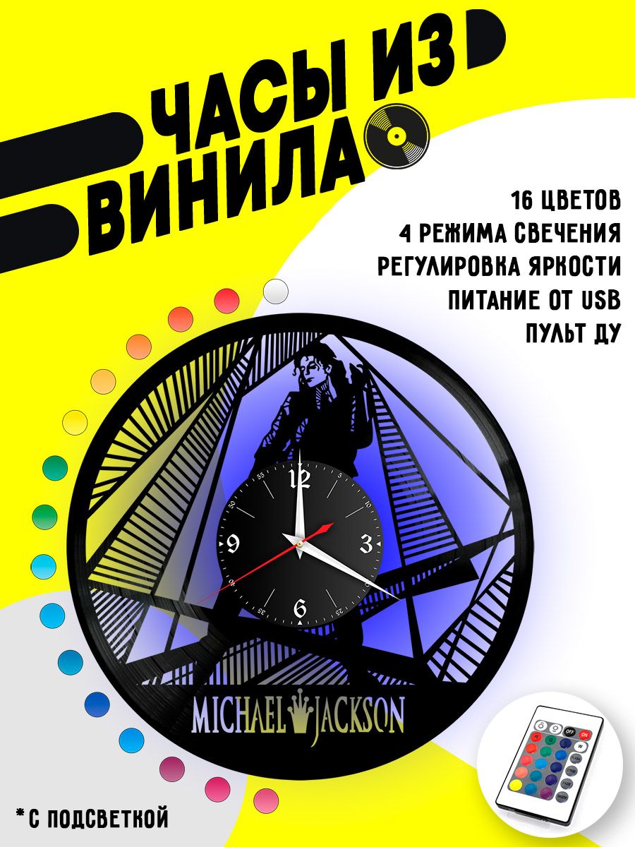 Часы с подсветкой Michael  Jackson VC-10237-PREM