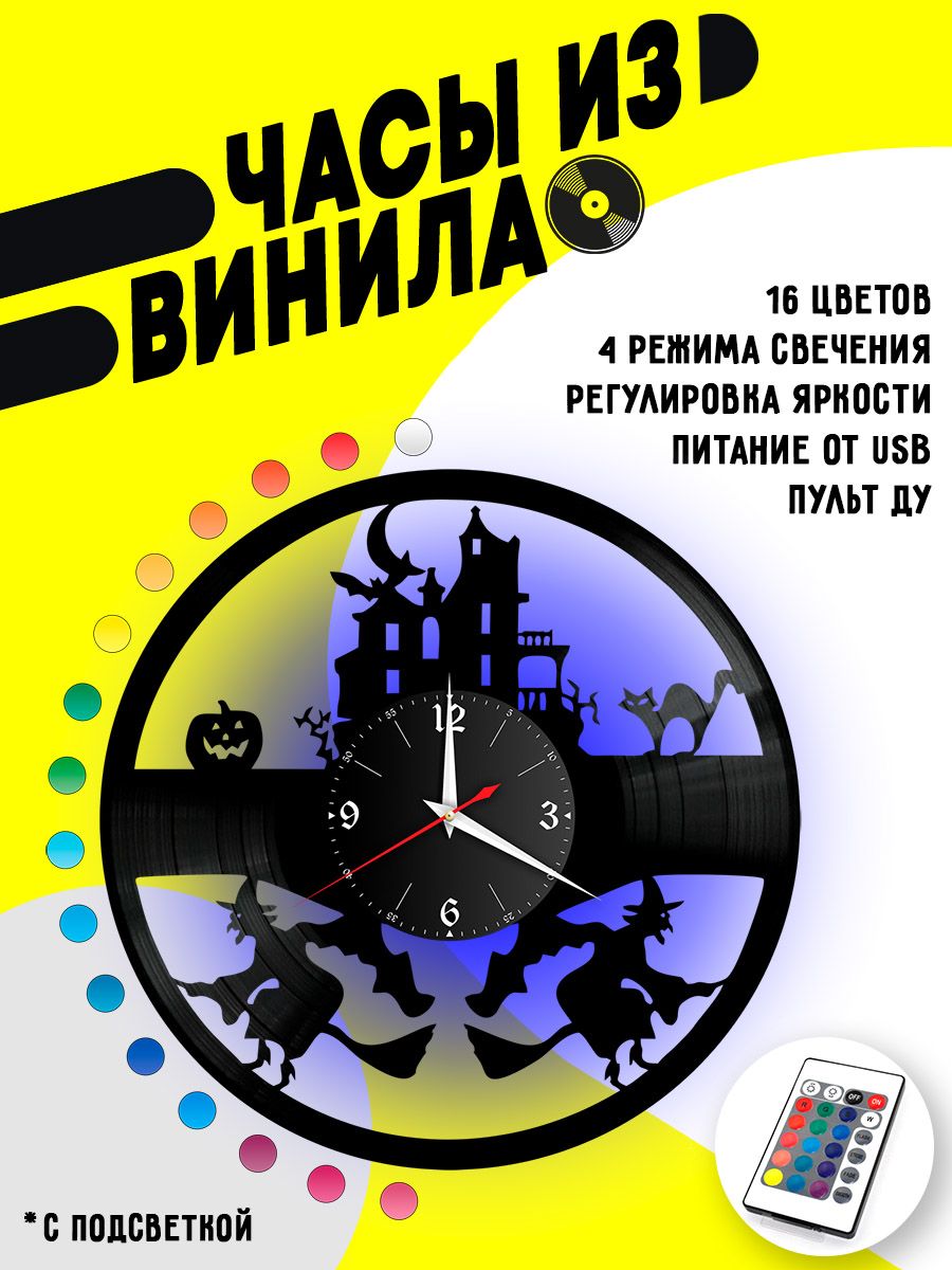 Часы с подсветкой Хеллоуин VC-10680-PREM