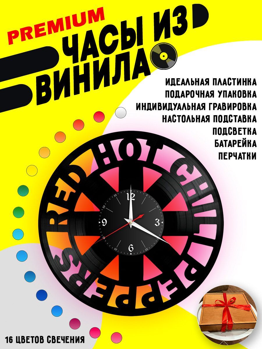 Часы с подсветкой Red Hot Chili Peppers VC-10150-PREM