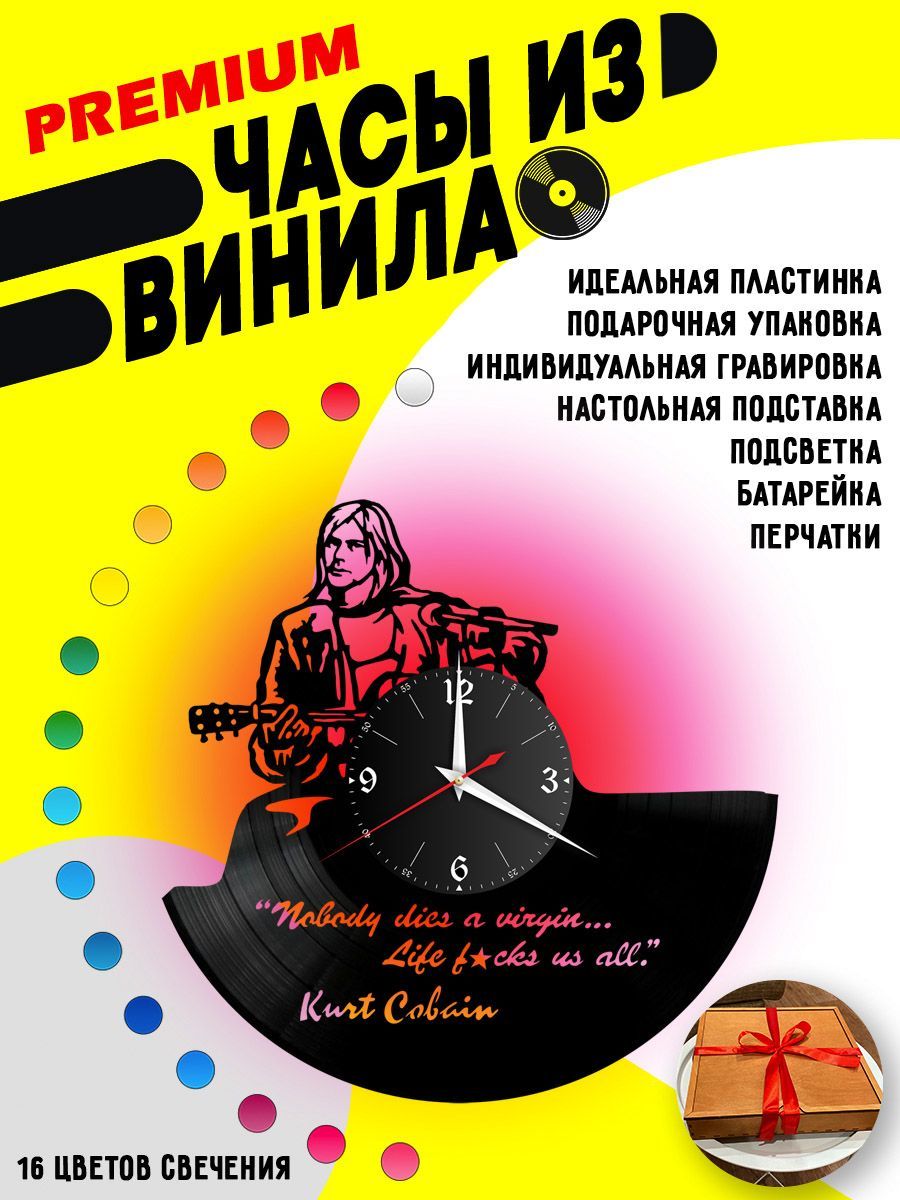 Часы с подсветкой Nirvana / Курт Кобейн VC-10131-PREM