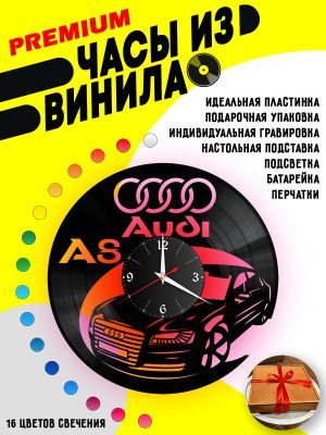 Часы с подсветкой Audi A8 / Ауди А8