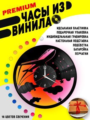 Часы с подсветкой Самолет