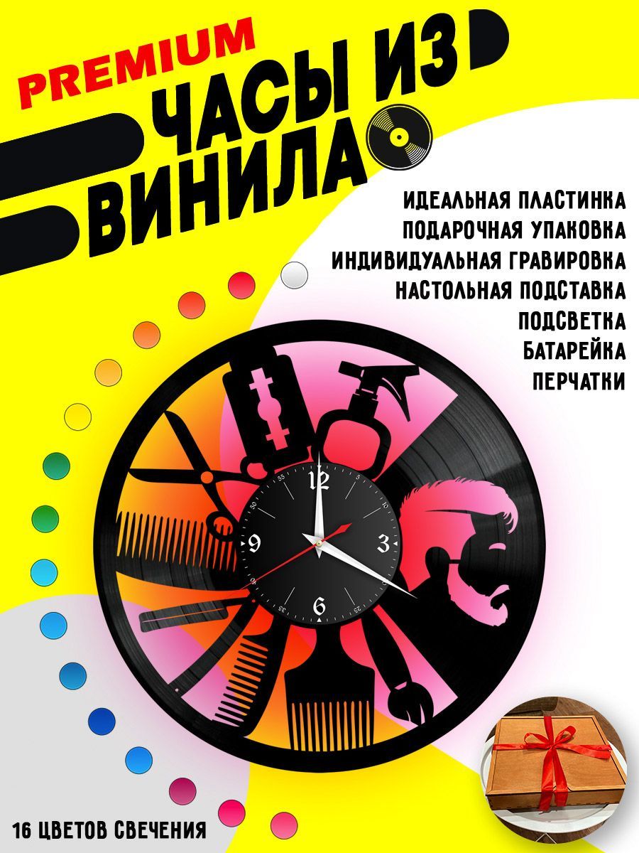 Часы с подсветкой Парикмахерская VC-10635-PREM
