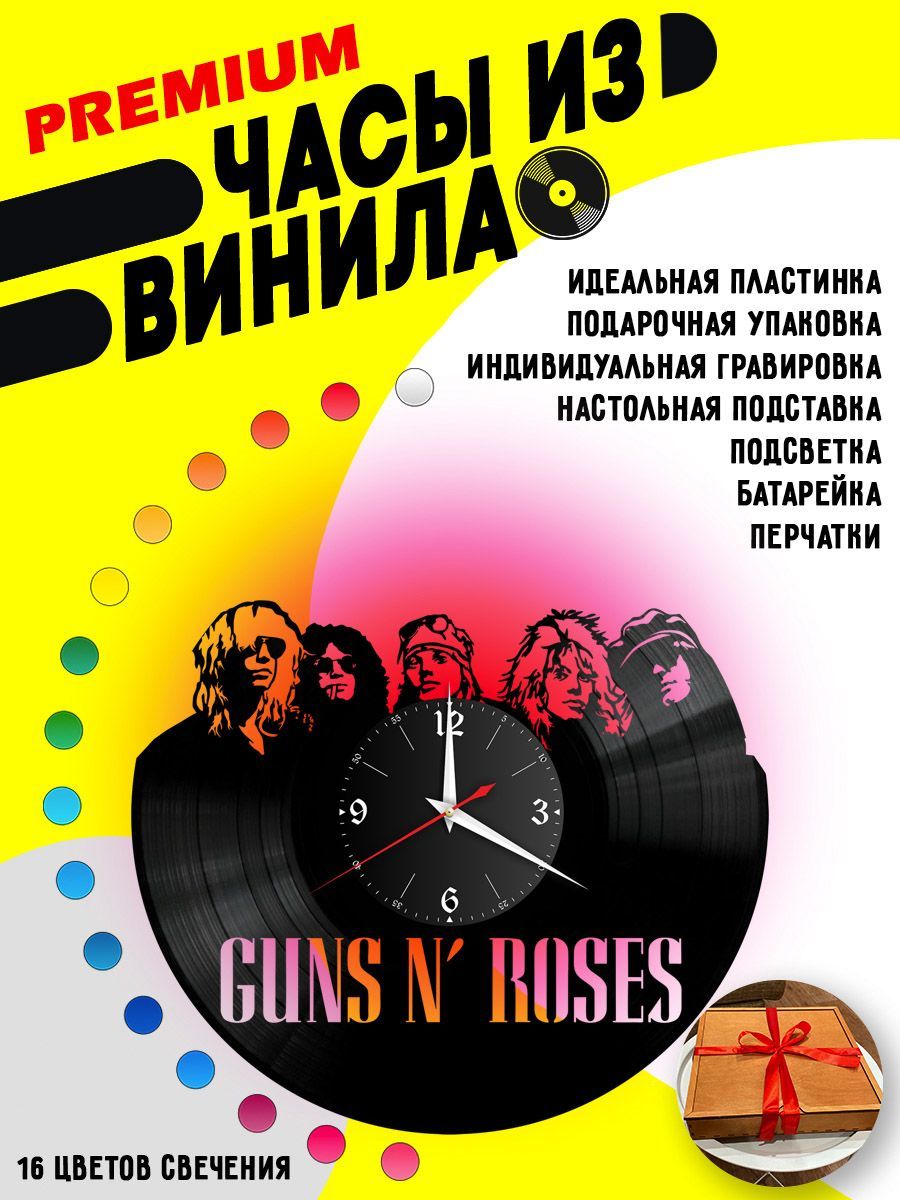 Часы с подсветкой Guns and Roses VC-10097-PREM