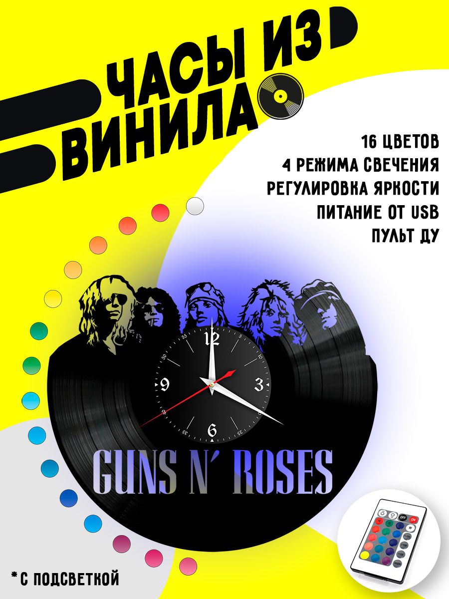 Часы с подсветкой Guns and Roses VC-10097-PREM