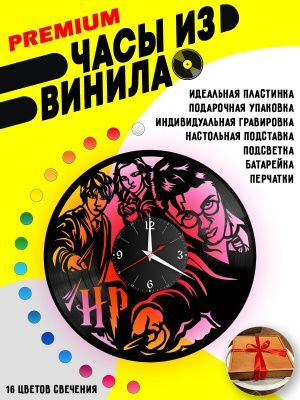 Часы с подсветкой Гарри Поттер