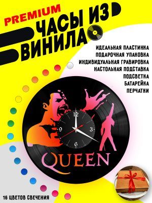 Часы с подсветкой Queen / Куин