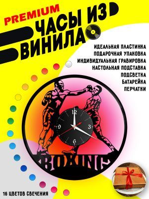 Часы с подсветкой Бокс / Boxing