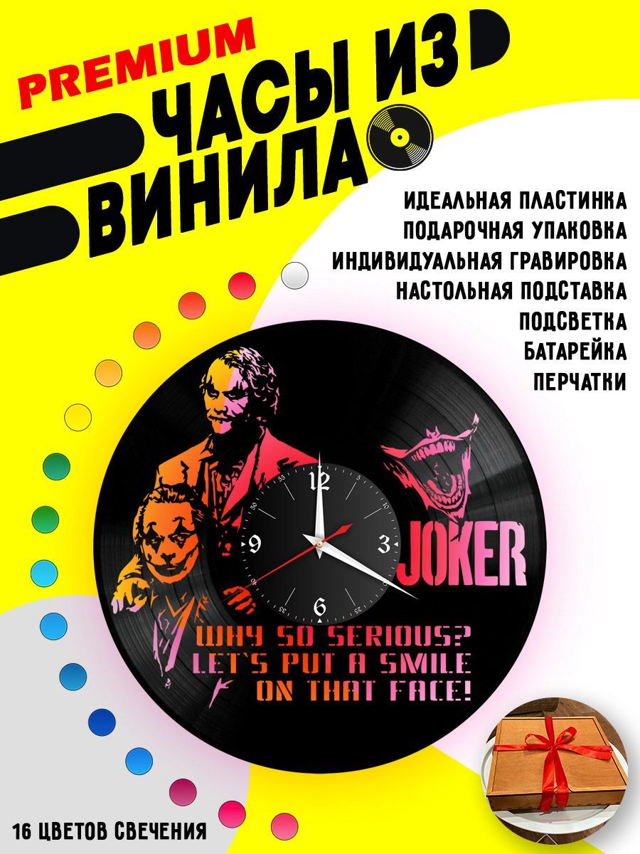 Часы с подсветкой Джокер (Joker) VC-10862-PREM