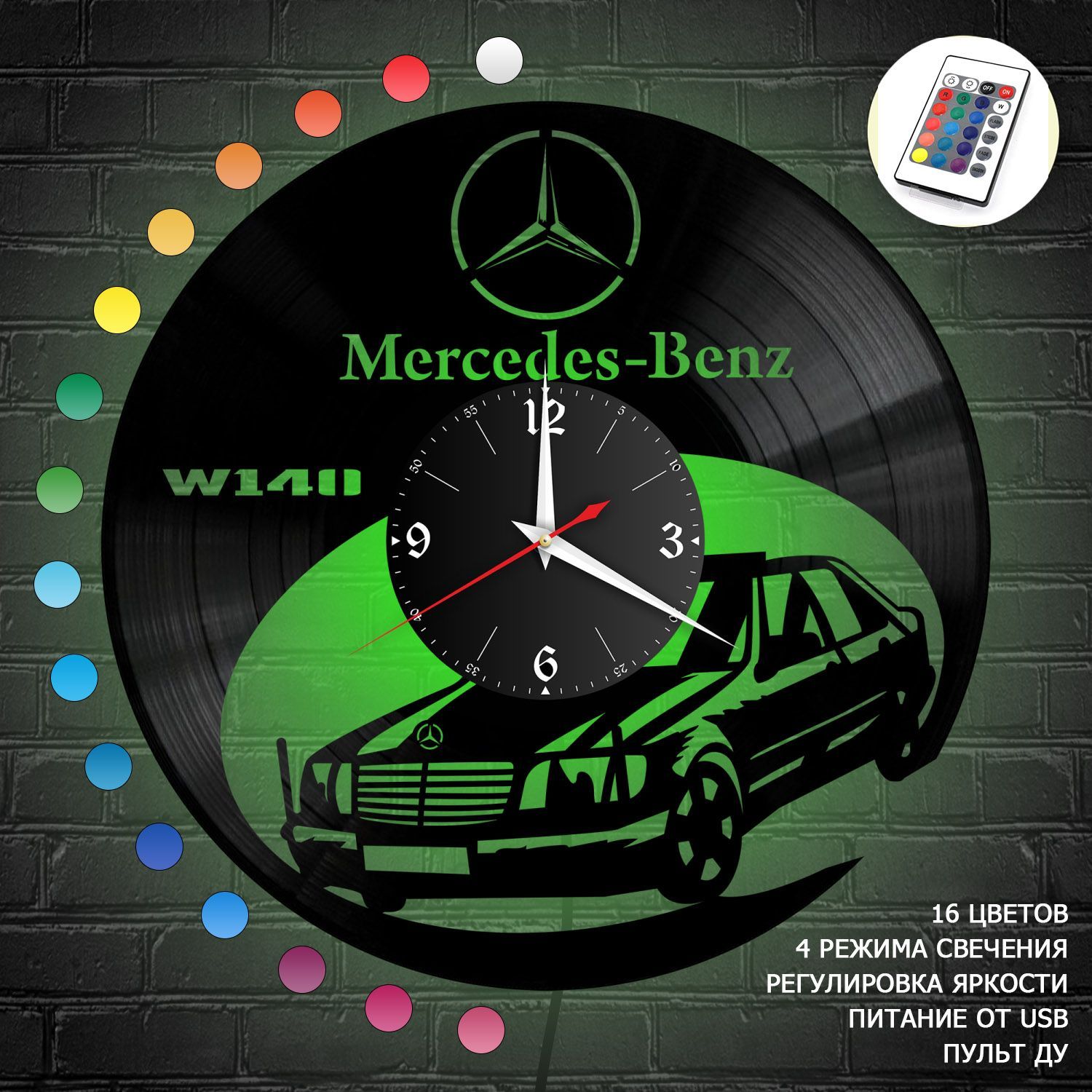 Часы с подсветкой "Mercedes W140" из винила, №6 VC-10820-RGB