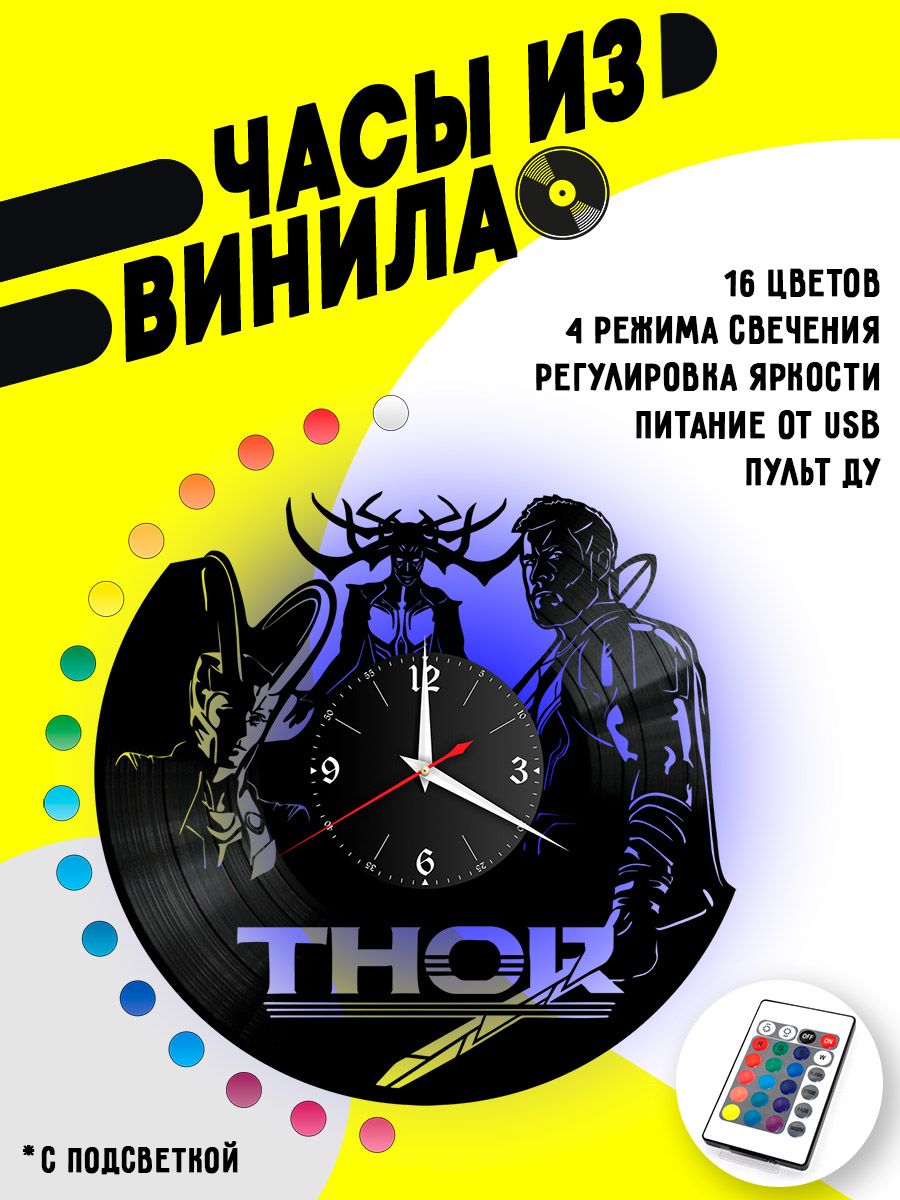 Часы с подсветкой Тор / Thor VC-12052-PREM