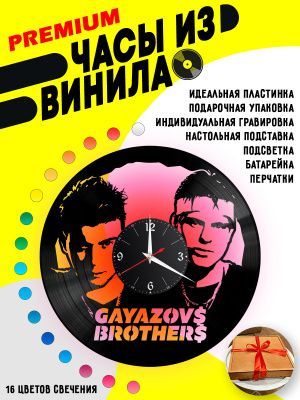 Часы с подсветкой GAYAZOVS BROTHERS